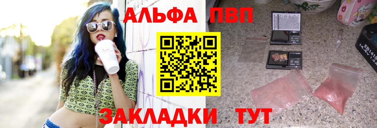 Alpha PVP мука  Alfa_PVP СК КРИС  Вход с VPN  Малгобек 