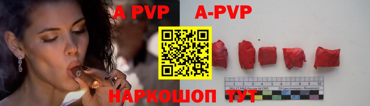 Alfa_PVP Crystall Малгобек
