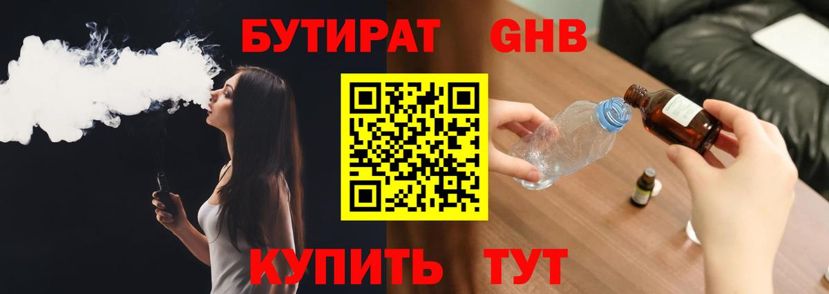 Малгобек  Бутират бутик  Вход с VPN 