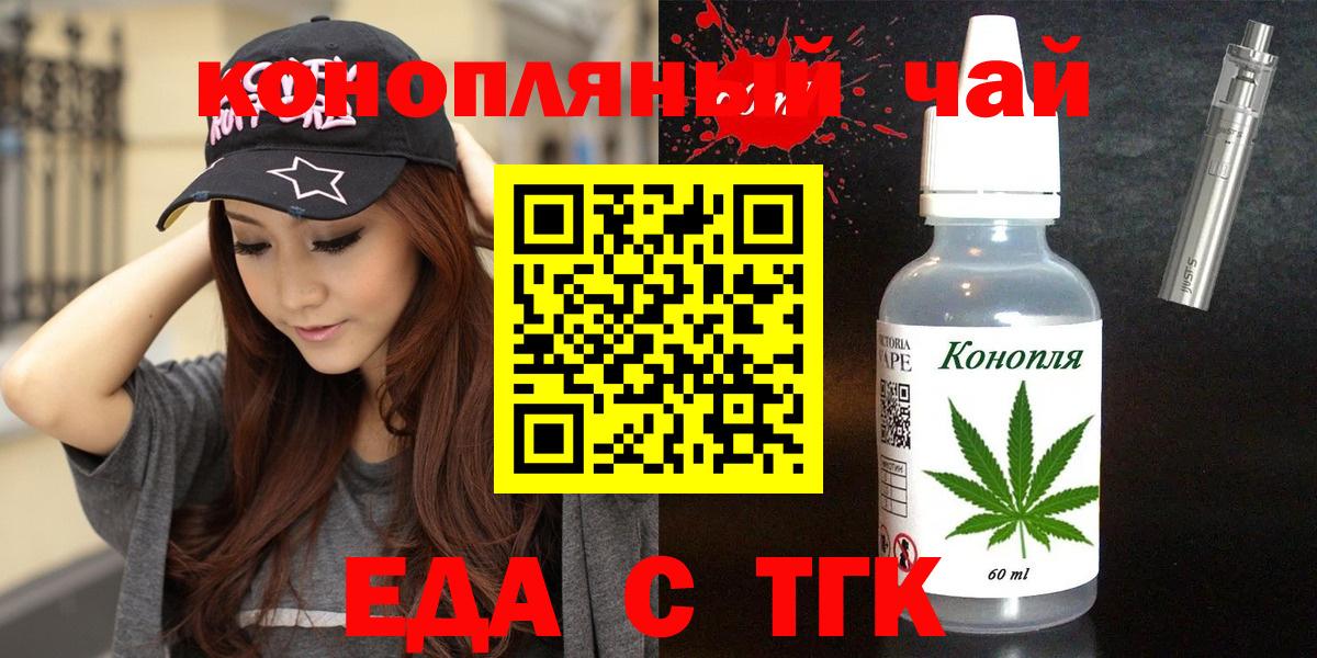 Cannafood марихуана Малгобек