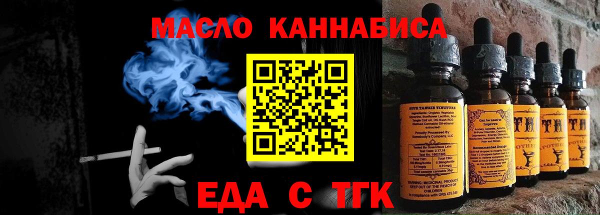 Cannafood марихуана  Вход с VPN  Малгобек 