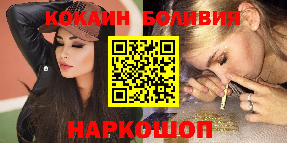 Cocaine  Вход с VPN  Кокаин FishScale  Малгобек  что такое   COCAIN 99% 
