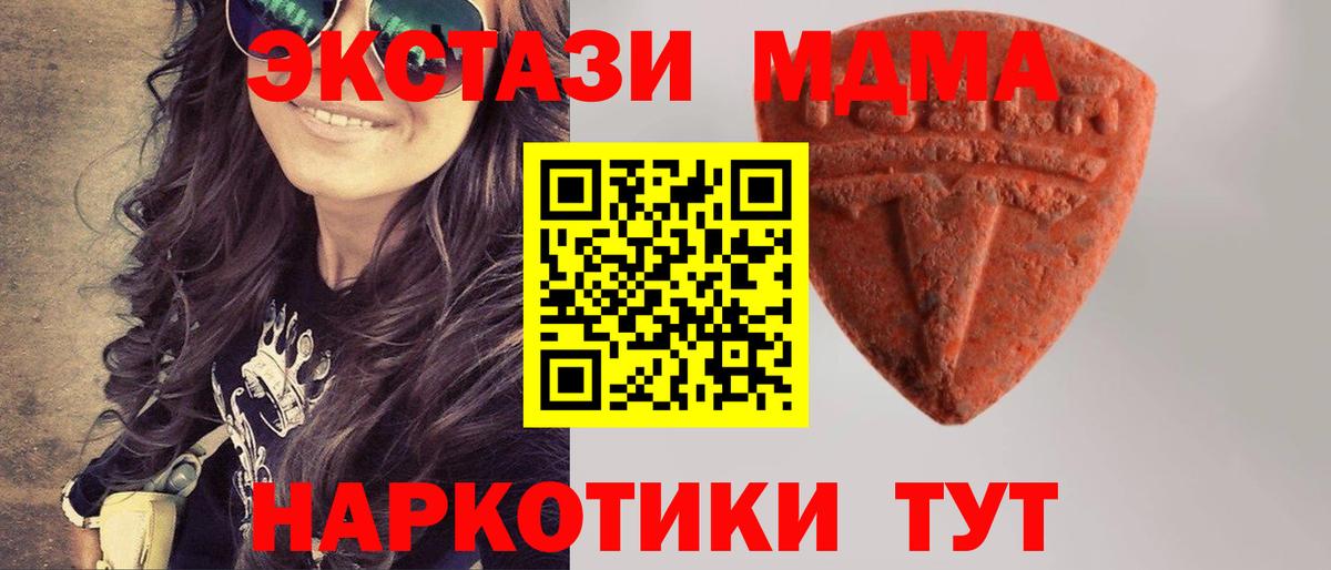 Малгобек  ЭКСТАЗИ Philipp Plein  блэк спрут ONION  Вход с VPN  Ecstasy 
