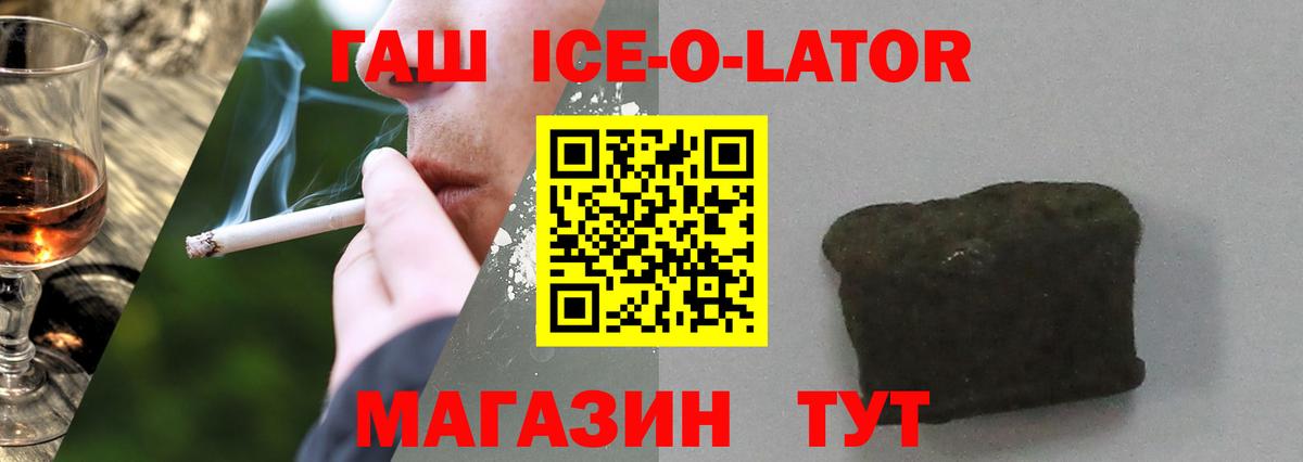 ГАШИШ гашик  Вход с VPN  Гашиш  Малгобек  ГАШИШ VHQ 