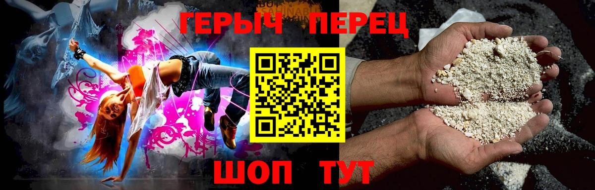 ГЕРОИН хмурый  Героин  Малгобек  Вход с VPN 