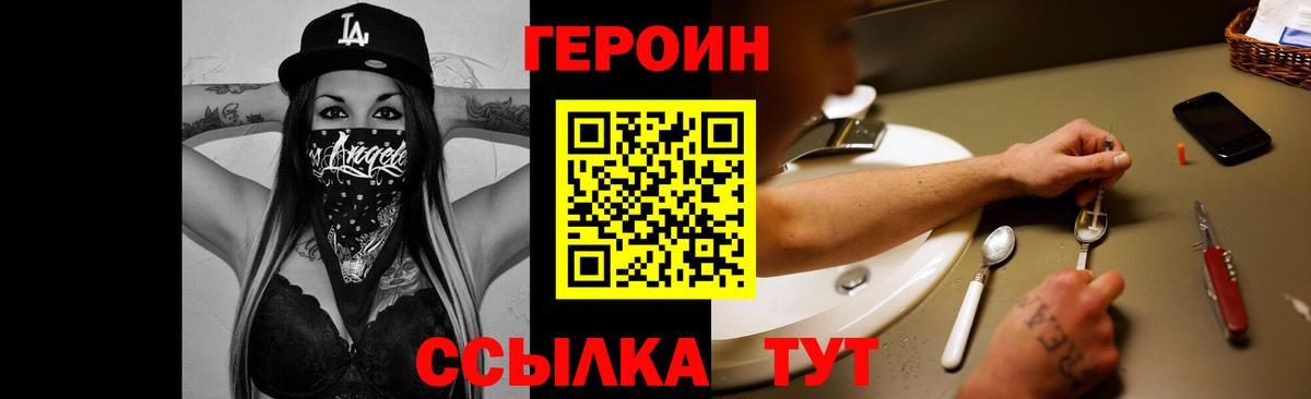 Героин гречка Малгобек