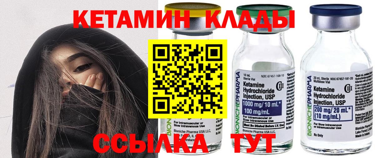 Кетамин ketamine Малгобек
