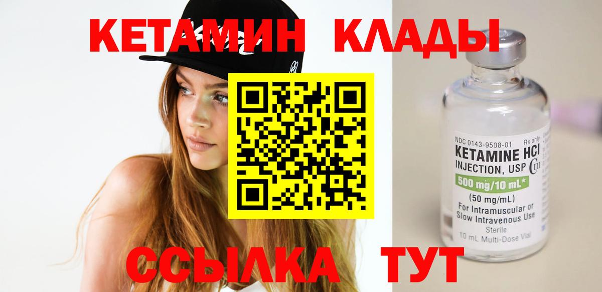 КЕТАМИН VHQ  Кетамин VHQ  Вход с VPN  Малгобек 