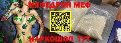 мефедрон мука Заволжье