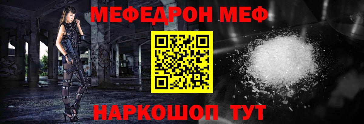 Малгобек  Мефедрон VHQ  Меф VHQ  МЯУ-МЯУ  Вход с VPN 