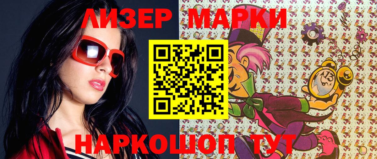 Марки 25I-NBOMe 1,5мг  Вход с VPN  Малгобек 