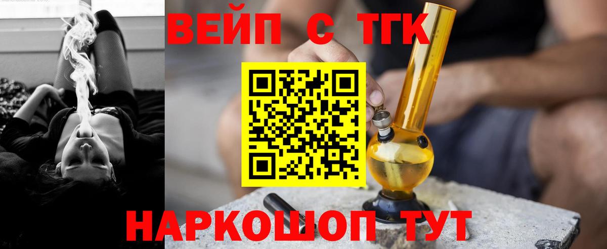купить наркотики цена  ТГК Wax  Вход с VPN  Малгобек 